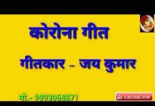 हिम्मत तुम हारो ना स्टे होम घर पे रहो ना