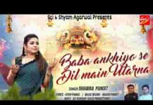 अखियों से दिल में उतरना भजन लिरिक्स अखियों से दिल में उतरना भजन लिरिक्स