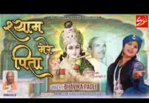 अपना पिता तुमको माना प्रभु भजन लिरिक्स अपना पिता तुमको माना प्रभु भजन लिरिक्स