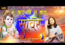 आके करलो ना मुझसे दो बात साँवरे भजन लिरिक्स आके करलो ना मुझसे दो बात साँवरे भजन लिरिक्स