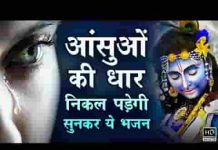 आजा ओ श्याम सांवरा मुझको तेरा ही है आसरा लिरिक्स आजा ओ श्याम सांवरा मुझको तेरा ही है आसरा लिरिक्स