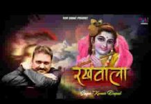 खाटू के मंदिर में बैठा देव निराला भजन लिरिक्स खाटू के मंदिर में बैठा देव निराला भजन लिरिक्स