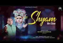 जिसकी कृपा से रोशन है मेरी सुबहो शाम भजन लिरिक्स