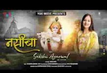 तूने मेरा नसीबा बनाया कि सांवरा कमाल करता लिरिक्स तूने मेरा नसीबा बनाया कि सांवरा कमाल करता लिरिक्स