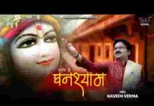 दर्शन दो अब श्याम भजन लिरिक्स दर्शन दो अब श्याम भजन लिरिक्स