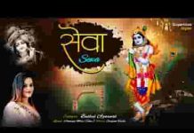 मुझे मेरे श्याम मोहब्बत दे दो भजन लिरिक्स