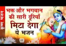मेरी एक ही तमन्ना ऐ साँवरे बिहारी भजन लिरिक्स