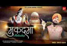 मेरी विनती सुनो सांवरे श्याम जी मुकदमा भजन लिरिक्स मेरी विनती सुनो सांवरे श्याम जी मुकदमा भजन लिरिक्स