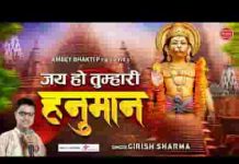 राम दुलारे है अंजनी के प्यारे है हनुमानजी भजन लिरिक्स