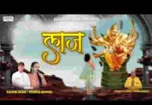 लाज हमारी रखने वाला साँवरिया ही है भजन लिरिक्स लाज हमारी रखने वाला साँवरिया ही है भजन लिरिक्स