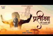 श्याम धणी आ जाना मोरछड़ी लहराना भजन लिरिक्स श्याम धणी आ जाना मोरछड़ी लहराना भजन लिरिक्स