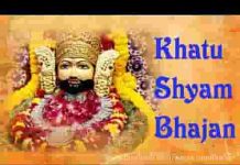श्याम मुझे दर्शन दे खाटू श्याम भजन लिरिक्स श्याम मुझे दर्शन दे खाटू श्याम भजन लिरिक्स
