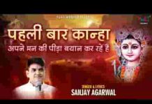 एक बार कान्हा भी बनकर के देखो तो प्यारे लिरिक्स एक बार कान्हा भी बनकर के देखो तो प्यारे लिरिक्स