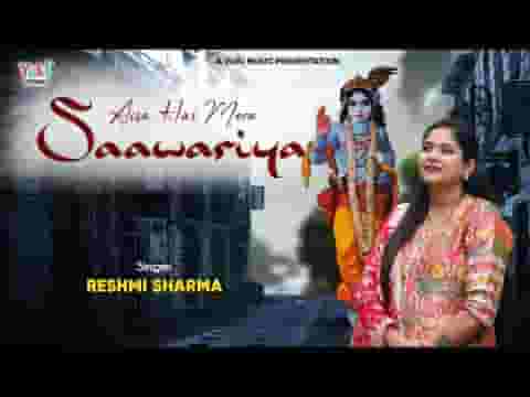 ऐसा है मेरा सांवरिया भजन लिरिक्स