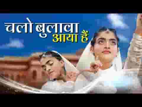 कन्हैया ने बुलाया है चलो बुलावा आया है लिरिक्स कन्हैया ने बुलाया है चलो बुलावा आया है लिरिक्स