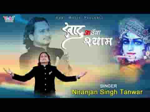 जब तक सांसे चलेगी खाटू आऊंगा श्याम लिरिक्स