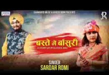 बस्ते में बांसुरी ले आया सांवरा लिरिक्स बस्ते में बांसुरी ले आया सांवरा लिरिक्स