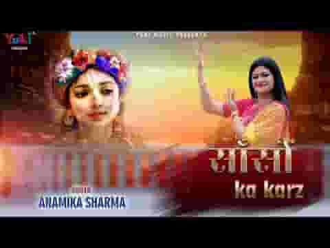 मेरी सांसे किसी तरह तुम्हारे काम आ जाएँ भजन लिरिक्स