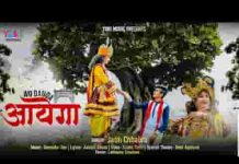 श्याम हमारा पालनहारा झट दौड़ा आएगा भजन लिरिक्स