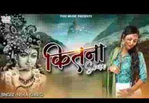 कितना सोणा तुम्हे भक्तों ने सजाया भजन लिरिक्स कितना सोणा तुम्हे भक्तों ने सजाया भजन लिरिक्स