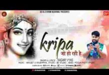 किरपा जो हो रही है मौजे उड़ा रहा हूँ लिरिक्स