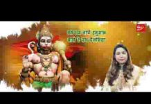 छम छम नाचे हनुमान बजे रे पग पैजनिया भजन लिरिक्स
