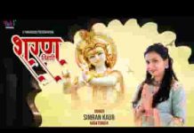 जबसे शरण तेरी आई हूँ बाबा भजन लिरिक्स