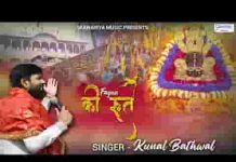 फागुन की रुत फिर से आई खाटू नगरी चालो लिरिक्स फागुन की रुत फिर से आई खाटू नगरी चालो लिरिक्स