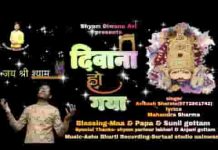 बाबा तेरे दर पे आना जाना हो गया भजन लिरिक्स बाबा तेरे दर पे आना जाना हो गया भजन लिरिक्स