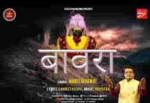 बिन हरि नाम गुजारा नहीं रे बावरे मन किनारा नहीं लिरिक्स
