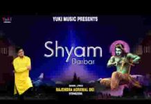 मिलता नसीबो से दर ये तुम्हारा है भजन लिरिक्स मिलता नसीबो से दर ये तुम्हारा है भजन लिरिक्स