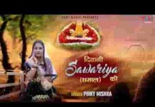 मैं तो बनके दीवानी सांवरिया की नाचूं रे छम छम लिरिक्स मैं तो बनके दीवानी सांवरिया की नाचूं रे छम छम लिरिक्स