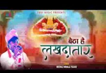 सांवरे को मन जो बसाये कभी ना दुःख पाए लिरिक्स सांवरे को मन जो बसाये कभी ना दुःख पाए लिरिक्स