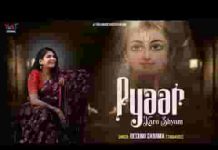 हमें प्यार करो श्याम भजन लिरिक्स हमें प्यार करो श्याम भजन लिरिक्स