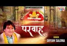 हर कदम पे साथ है जब सांवरा लिरिक्स हर कदम पे साथ है जब सांवरा भजन लिरिक्स