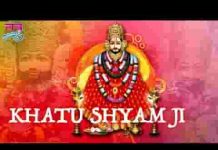 हेलो म्हारो सुणज्यो बाबा खाटू श्याम जी भजन लिरिक्स हेलो म्हारो सुणज्यो बाबा खाटू श्याम जी भजन लिरिक्स