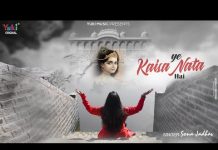 इतना बता दे मुझको बाबा ये कैसा नाता है लिरिक्स