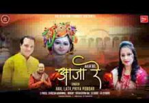 एक बार तो मोहन आजा रे मिलने के लिए मन तरसे है लिरिक्स