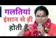 गलती का पुतला हूँ श्याम भजन लिरिक्स गलती का पुतला हूँ श्याम भजन लिरिक्स