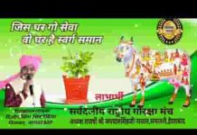 जिस घर में हरि गुणगान वो घर है स्वर्ग समान लिरिक्स
