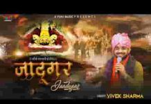 ढूंढ्यो सारो मैं संसार थासो दूजो ना सरकार भजन लिरिक्स ढूंढ्यो सारो मैं संसार थासो दूजो ना सरकार भजन लिरिक्स