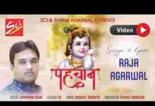 तेरे नाम से ही तो पहचान है मेरी भजन लिरिक्स तेरे नाम से ही तो पहचान है मेरी भजन लिरिक्स