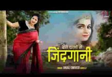 बीते चरणों में ये ज़िंदगानी यही है अरदास सांवरे लिरिक्स बीते चरणों में ये ज़िंदगानी यही है अरदास सांवरे लिरिक्स