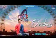 श्याम मुझे रख लेना दरबारी भजन लिरिक्स