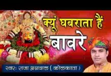 क्यों घबराता है बावरे क्यों रहता है उदास लिरिक्स क्यों घबराता है बावरे क्यों रहता है उदास लिरिक्स