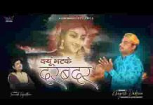 खाटू वाला खड़ा हर पहर फिर क्यूं भटके है तू दरबदर लिरिक्स खाटू वाला खड़ा हर पहर फिर क्यूं भटके है तू दरबदर लिरिक्स