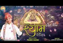 खुशकिस्मत हूँ मैं हर बार बाबा मेरा रखता खयाल लिरिक्स खुशकिस्मत हूँ मैं हर बार बाबा मेरा रखता खयाल लिरिक्स