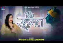 तेरी रहमत भरी नजरे इनायत मुझ पे हो जाये लिरिक्स