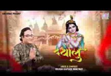 दयालु दया की कर दे नज़र भजन लिरिक्स