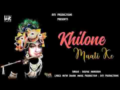 ना कर तू अभिमान खिलौने माटी के लिरिक्स